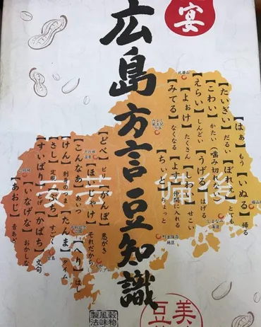 広島県の方言とは？広島弁の特徴まとめ