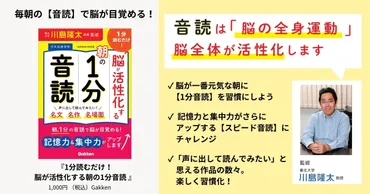 音読は【脳の全身運動】!音読で記憶力と集中力がアップする理由とは? 