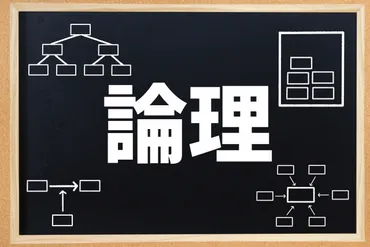 理屈っぽい人の特徴と長所・短所：上手なコミュニケーション術 