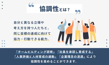 協調性ってホントに大事なの？とは！？