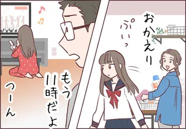 反抗期の子どもとどう向き合う？反抗期のサインとは！？