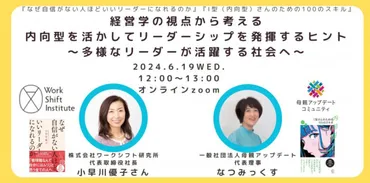 自信がない人ほど、いいリーダーになれる2つの理由 経営学の観点から見た、「内向型」を活かすリーダーシップ 