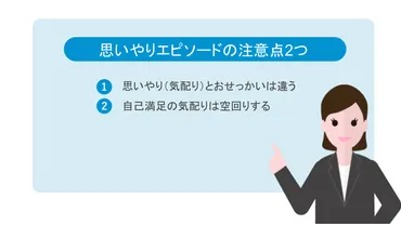 自己PRで「思いやり」について伝えるコツ【例文3選付き】 