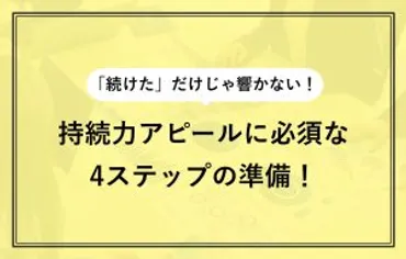 フットワークの軽さは自己PRに最適！ 効果的な言い換え方も大公開 