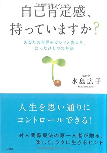 2ページ目)自己憐憫の人の特徴10コ・原因・克服方法・テストできるチェック項目