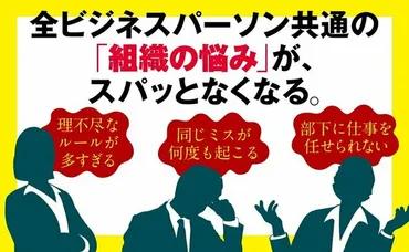 すぐ感情的になる「高圧的な上司」を完全に黙らせる゛すごい方法゛ 