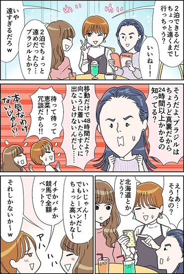 冗談が通じない、笑いのポイントが分からない【ワタシのトリセツ】（企画：トキオ・ナレッジ 漫画：カマタミワ）│#タウンワークマガジン