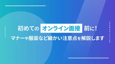 相互理解とは何か？深める方法とコミュニケーションのポイント 