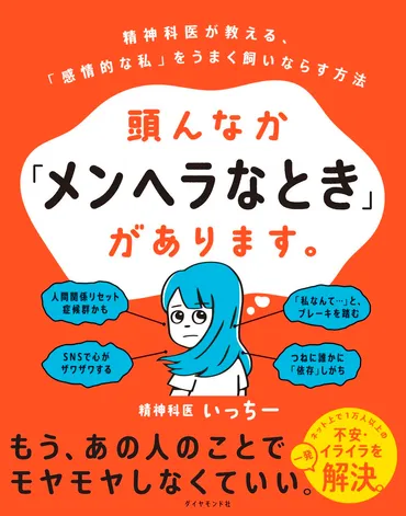 人生に疲れて『どうでもいい』と感じてしまうのは、一体なぜ？その原因と対処法とは！？