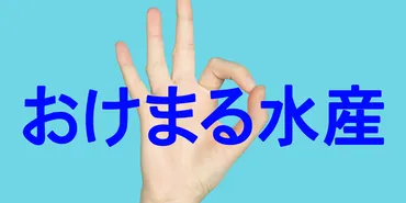 「おけまる」ってどんな言葉？若者言葉の進化を紐解く若者言葉の進化とは！？