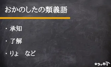 「おかのした」の意味とは？元ネタまで解説！伯方の塩との ...