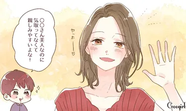 残念な美人゛にはなりたくない！ キレイな女性が努力していること 