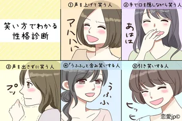 引き笑いさん゛は「心配性」!? 笑い方で分かるアナタの本当の姿とは？ 