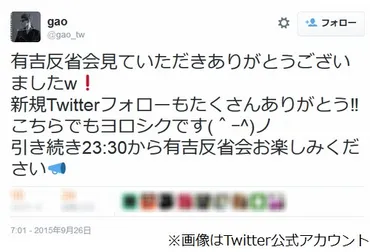 GAO゛理想の男性゛は両津勘吉、結婚願望は「生まれたことがない ...