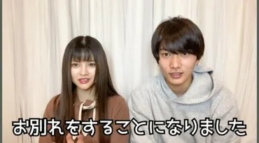 なちょすと那須泰斗の現在は？馴れ初めから破局までまとめ！【2023】