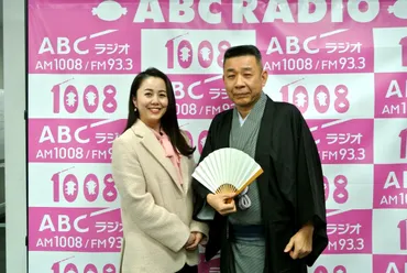 ＡＢＣラジオ 上方落語をきく会」いよいよ3月3日（日）に昼夜の公演を開催！昼の部にトリでご出演の笑福亭松喬さんにインタビュー 