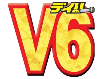 Ｖ６解散 電撃発表 ２６周年記念日１１月１日に…森田剛退所 ５人゛残留゛でソロ活動/芸能/デイリースポーツ online