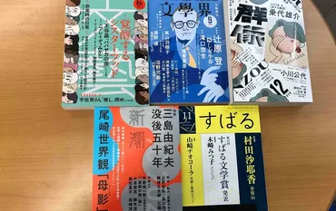 第164回芥川賞受賞作】宇佐見りん『推し、燃ゆ』はここがスゴイ！ 