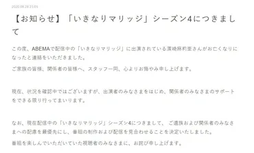 濱崎麻莉亜さん死去に『いきマリ』新婚相手「まだ気持ちの整理はつかない」 