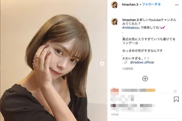 20歳のアイドル・鷹野日南さんが急逝 ファン呆然「誹謗中傷が原因では」 – Sirabee