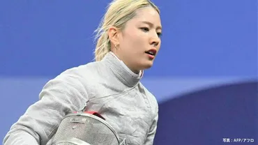 江村美咲、パリ五輪で金メダル目指す？フェンシング一家とは！？