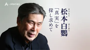 松本白鸚、ただ一人の兄として 吉右衛門の追善興行「何の役でも」 人生の贈りもの：朝日新聞デジタル