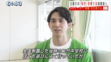 満島光太郎さん バスケットボールスクールで夢を叶える？満島光太郎さんの挑戦とは！？