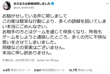 まふまふさん「多くの誤解を招いてしまい本当にごめんなさい」人気VTuber・潤羽るしあさんとの騒動について謝罪ツイート 