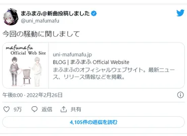 まふまふ、沈黙を破り声明文を公開。潤羽るしあとの今後について「今後関わることはやめましょう」 