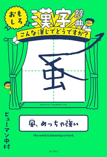 コメント全文末に「！」ヒューマン中村、夢だったネタ本実現に喜びいっぱい（コメントあり） 