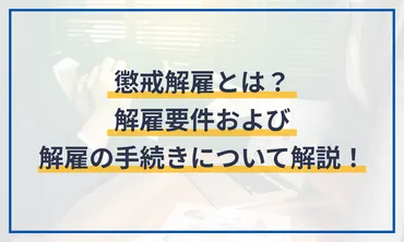 パワハラによる懲戒処分、本当に正しい？とは！？