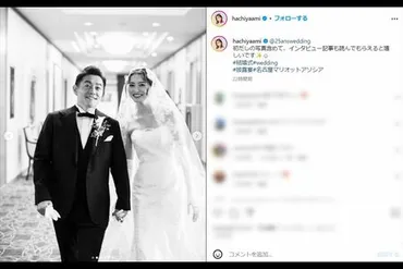 安達祐実がカメラマン・桑島智輝氏と2度目の離婚直後に前夫・井戸田潤のモデル妻・蜂谷晏海が公開した「幸せ絶頂」写真が賛否「デリカシーなさすぎ」「いつまでもお幸せに」  