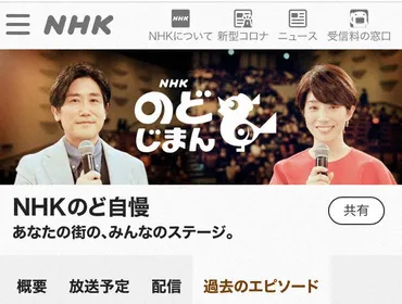 NHKのど自慢、刷新 生バンド伴奏→カラオケに 批判の声も 