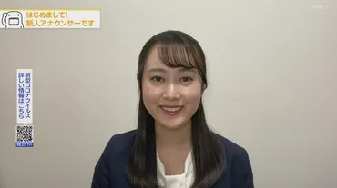 新人女子アナウンサーは、どんな経歴でどんな個性を持っているの？2021年～2023年入社組を徹底解説!!