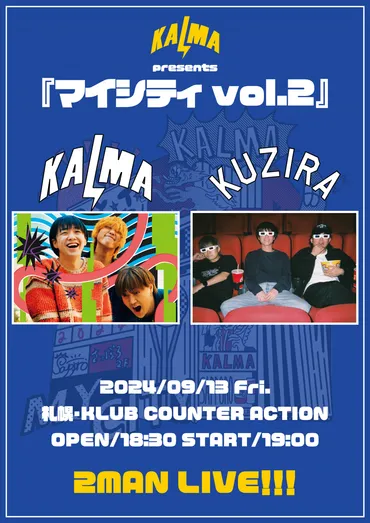 KALMA presents 『マイシティ vol.2』開催決定!! ※対バン発表‼︎