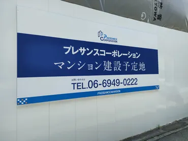 大阪市東淀川区】色々な噂が流れていましたがイズミヤ上新庄店の跡地にできるのは？！ 