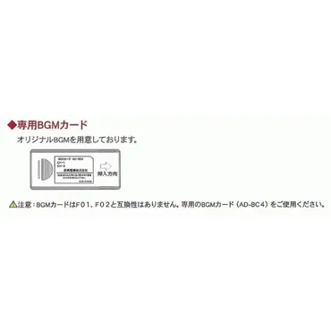 呼び込み君？群馬電機のヒット商品誕生秘話その開発秘話とは！？