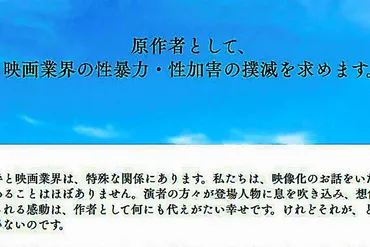 映画監督の性加害告発が映画界に衝撃！業界の反応は？映画業界における性暴力問題とは！？