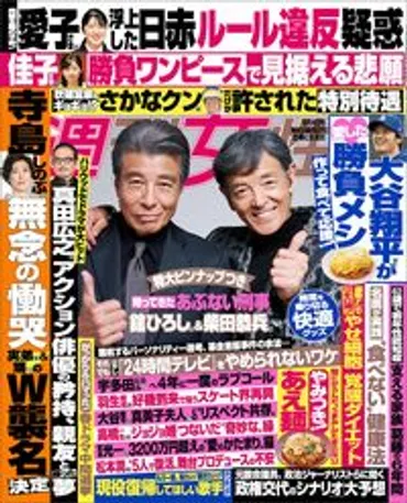 新社長・東山紀之「森光子さんの遺産を受け取った？」質問にブチギレ！ 生放送会見の視聴者が震撼した゛危険な一幕゛のウラ側 