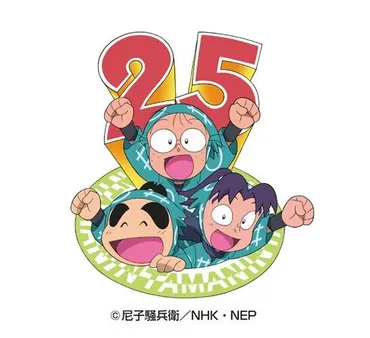 忍たま乱太郎」放送25年イベントを開催 高山みなみ、田中真弓、一龍斎貞友のトークショーも 