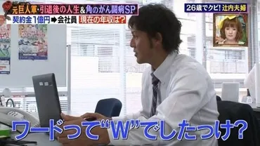 元読売巨人軍ドラ1の辻内崇伸さん、ALSOKで現金輸送の仕事に就いていた : 虎ちゃんねる