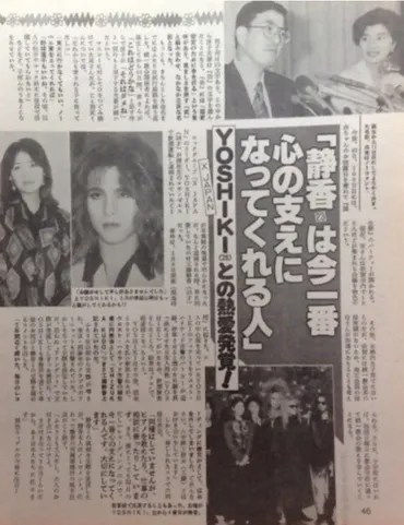 YOSHIKI、紅白で再会の元カノ工藤静香との現在を暴露！交際時期や別れた理由は？ 