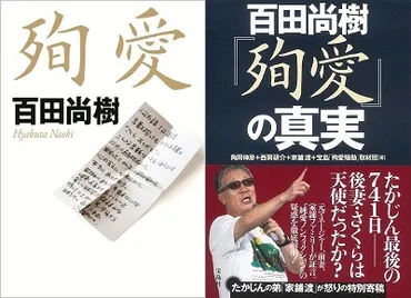 小澤征悦の妻・桑子真帆アナとの関係は？結婚生活やプライベートに迫る！小澤征悦の結婚生活とは！？