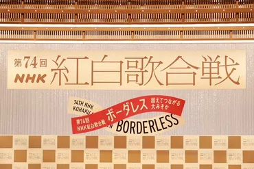 紅白』48グループ、LDH、ハロプロ勢は゛ゼロ゛ 日向坂46落選にネット衝撃…旧ジャニーズも選ばれず 