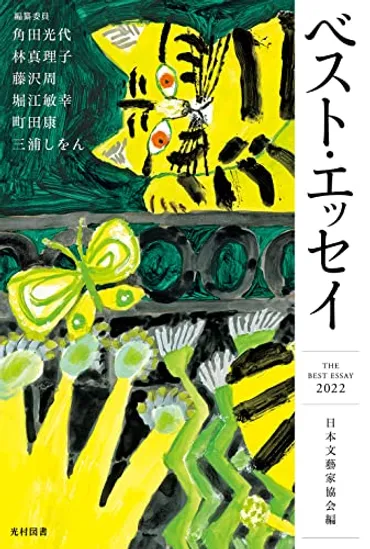 倉本聰 おすすめランキング (213作品) 