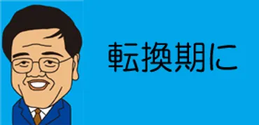 山城新伍の密葬へ娘来ず 「母とけんかしてでも来るかと」: J