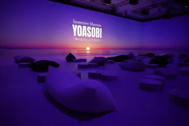 原作小説から楽曲誕生までを体感し、YOASOBIの世界に没入 展覧会『Immersive Museum YOASOBI』レポート 