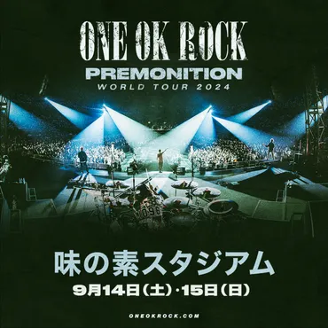 ONE OK ROCK 2024 PREMONITION WORLD TOUR」味の素スタジアム公演、オフィシャルホームページチケット先行受付開始