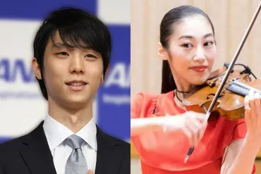 羽生結弦と結婚相手の゛まゆちゃん゛の共通点は「マクドナルド」 彼女のバイオリンに矢沢永吉も惚れ込んだ