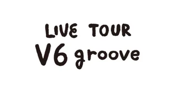 V6のラストツアー「LIVE TOUR V6 groove」のBlu